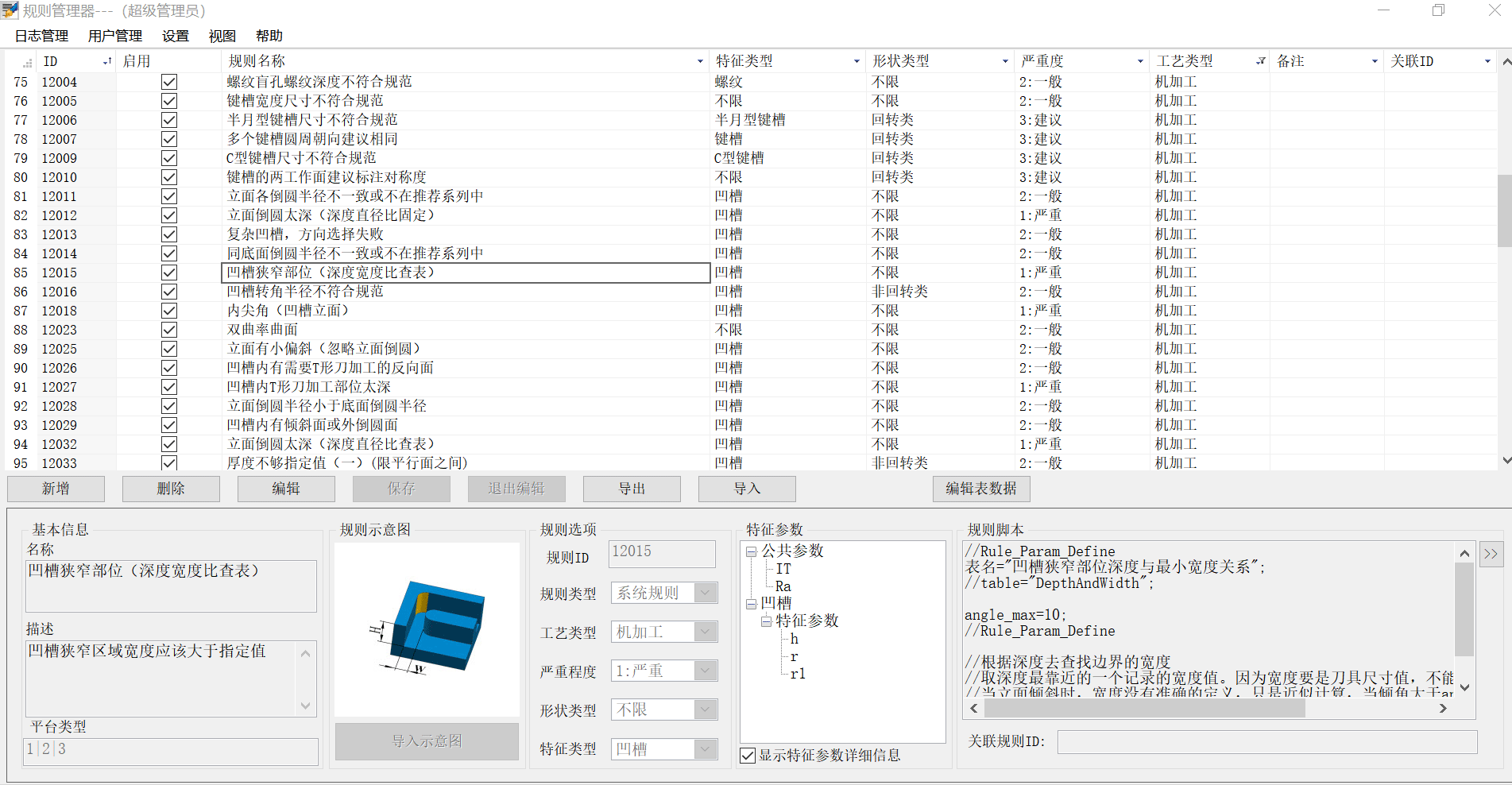 开目3DDFM_4