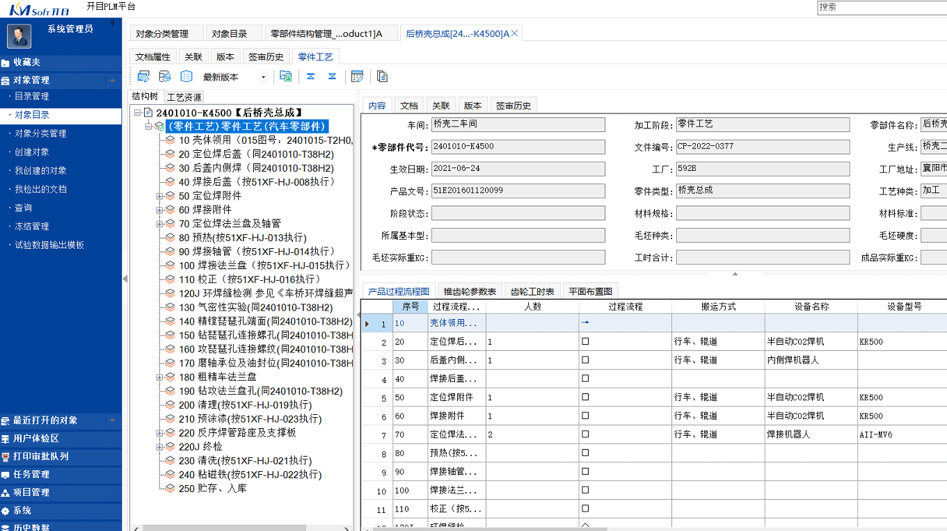 多类型数据关系的定义和管理：描述关系、关联关系
