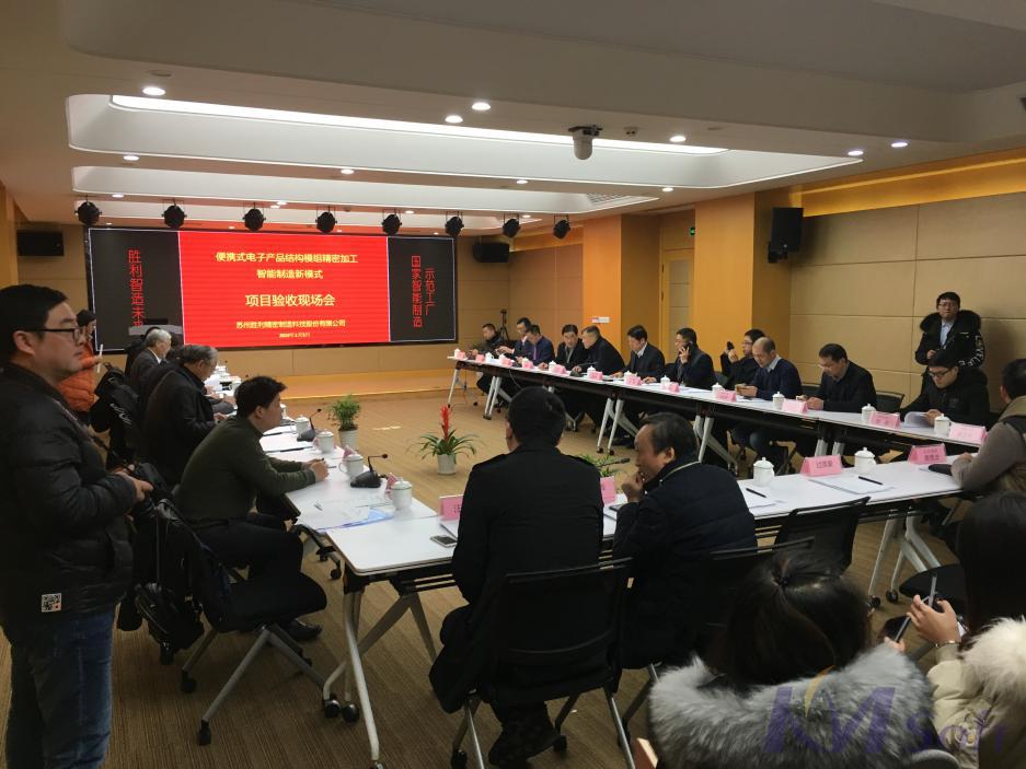 喜讯！开目公司助力胜利精密国家智能制造示范项目顺利顺利获得验收