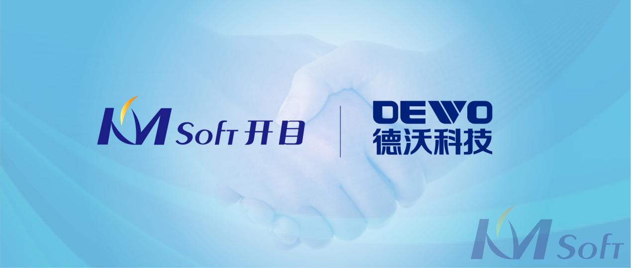 凯发k8国际携手德沃科技共建PLM/CAPP，助力农机装备制造企业数字化转型