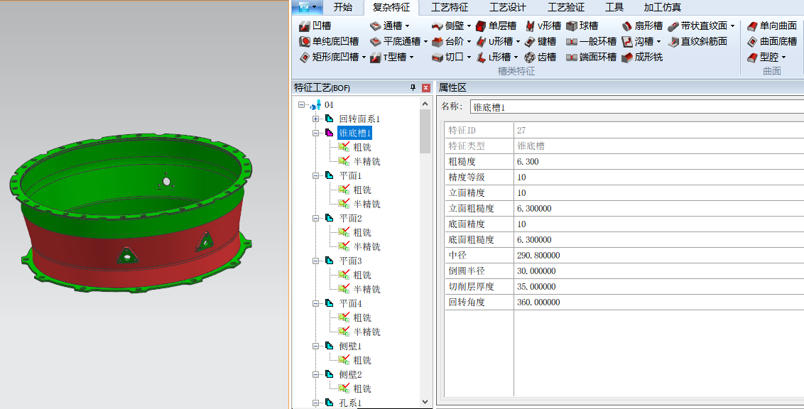 企业数字化工艺集成项目