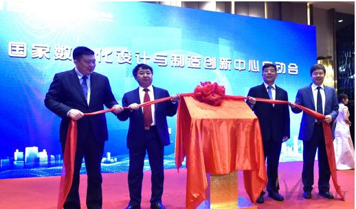 软件创新智造——开目助力国家数字化设计与制造创新中心在汉顺利启动