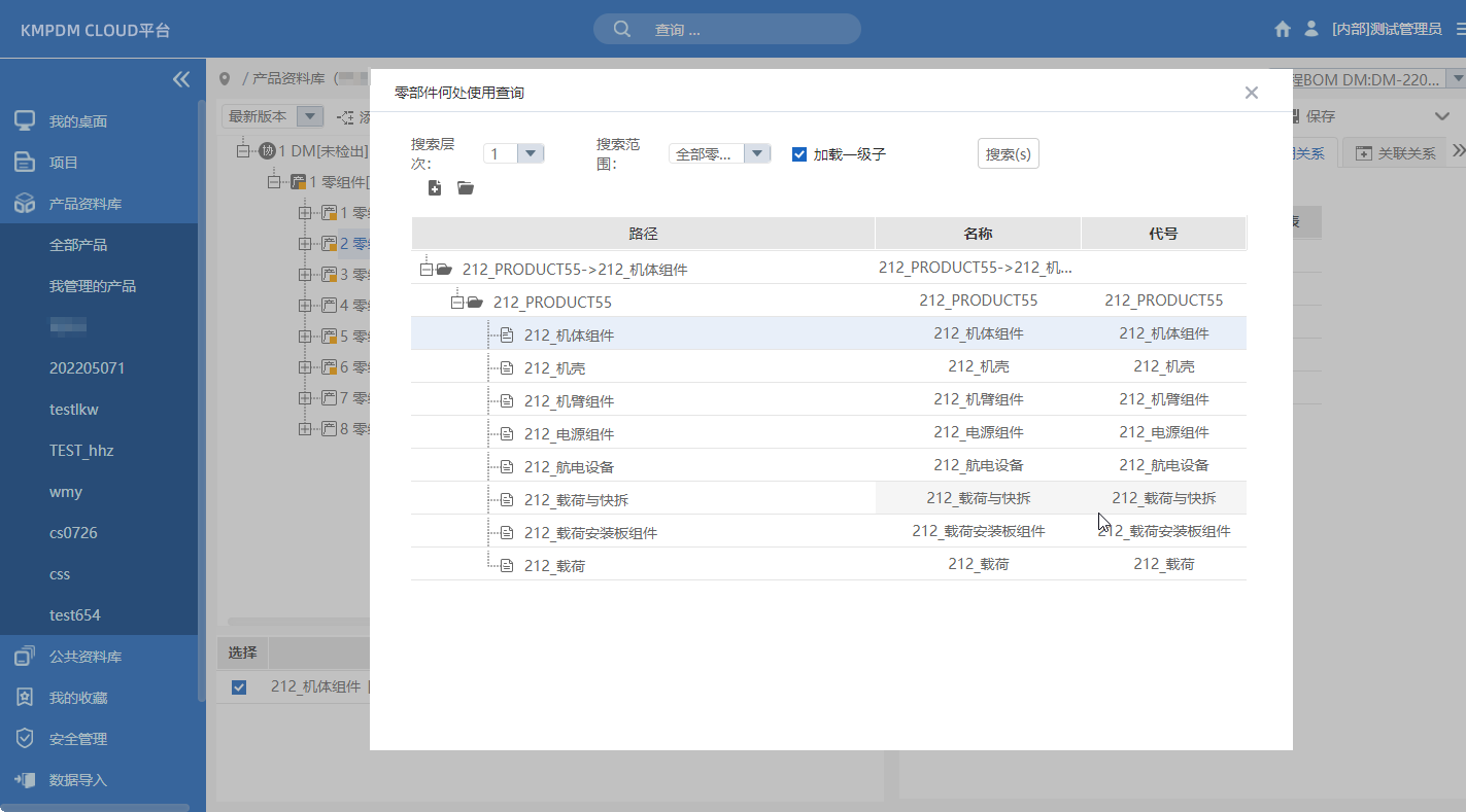 PDM设计，图纸/数模检出、检入、更新