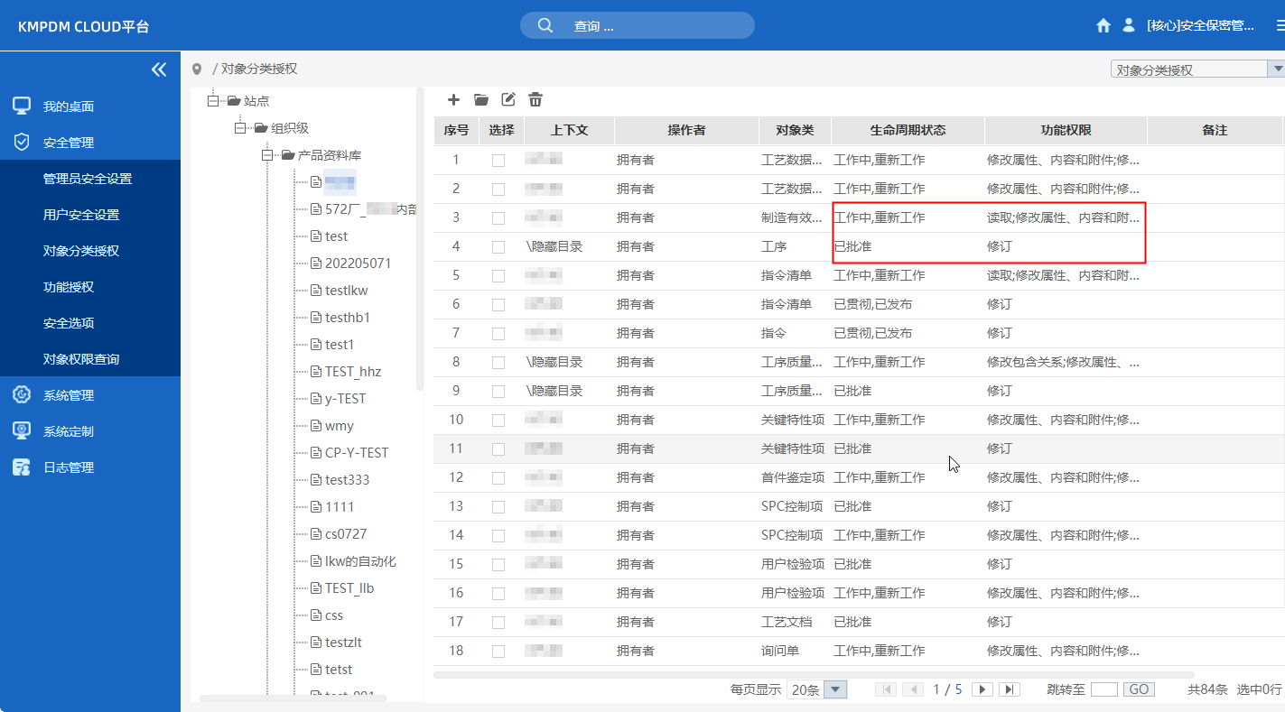 PDM工程变更，贯穿多部门的全局变更控制