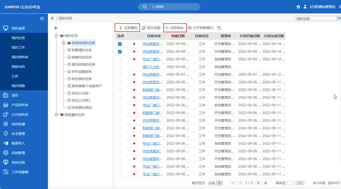 工艺路线审查，工艺验证管理