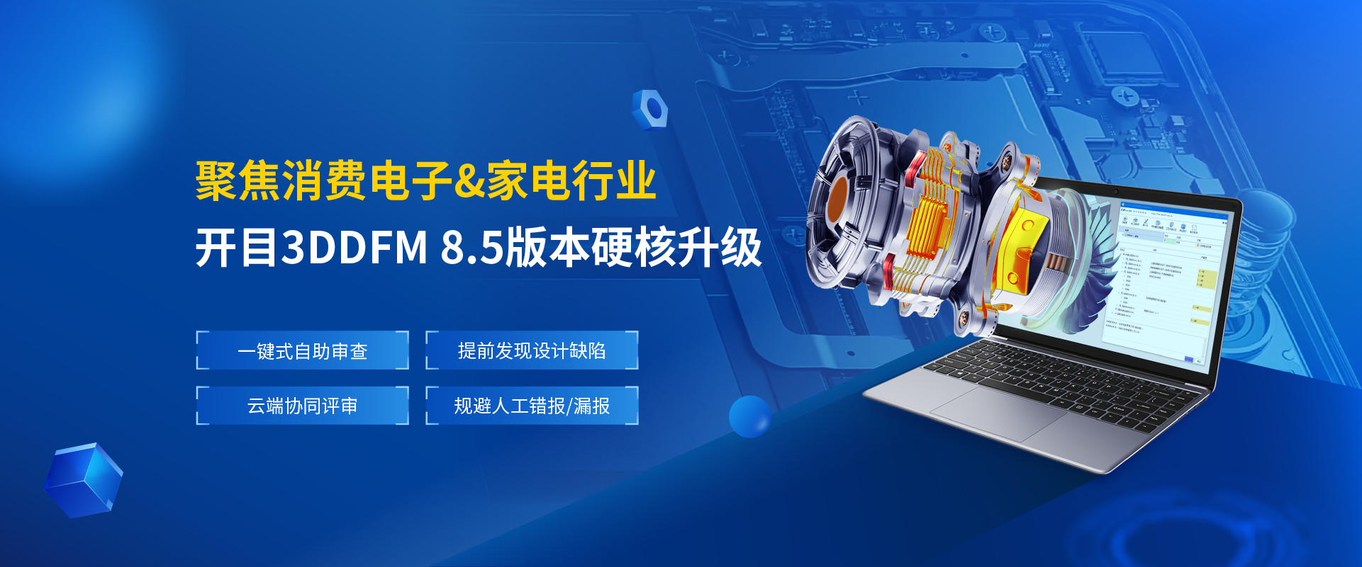 3DDFM 8.5